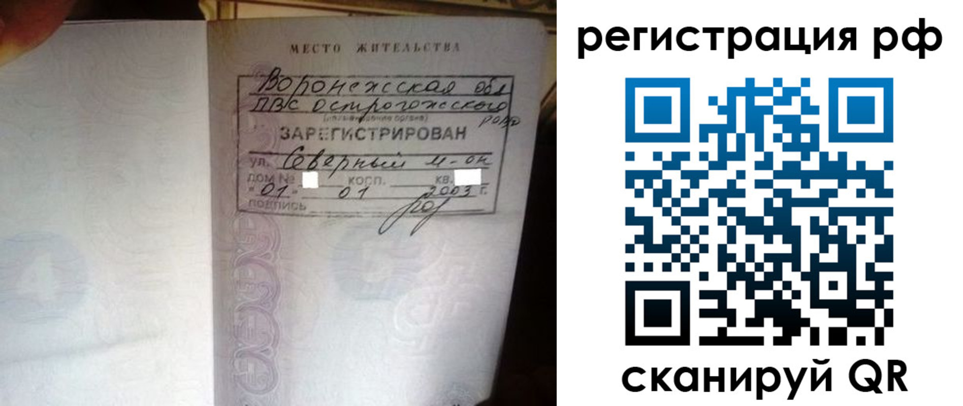 регистрация в Карасуке