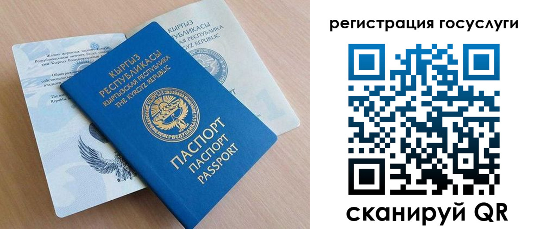 регистрация в Карасуке