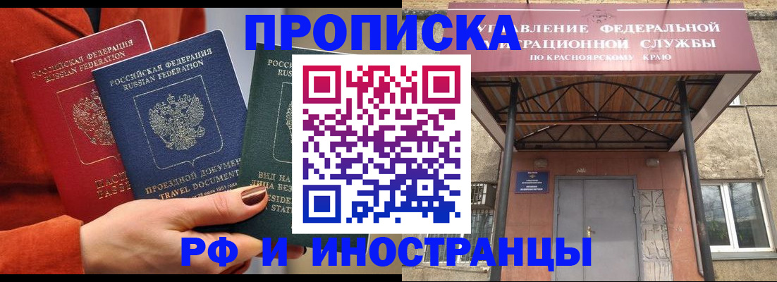 найти адрес прописки в Карасуке