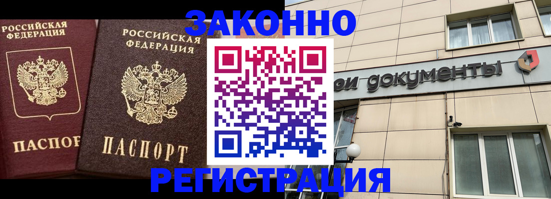 прописка в Карасуке